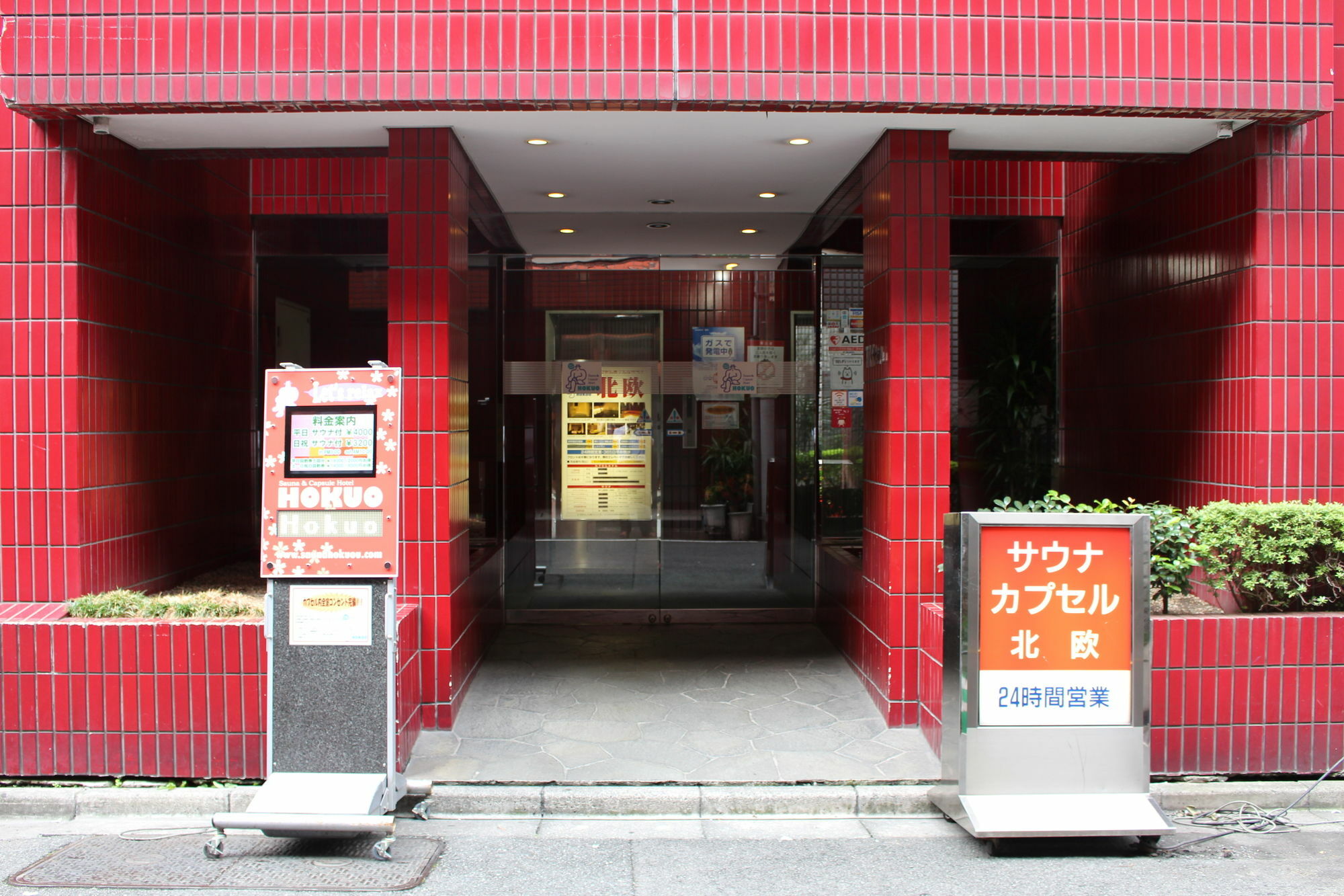 Sauna & Capsule Hotel Hokuo Tokio Zewnętrze zdjęcie